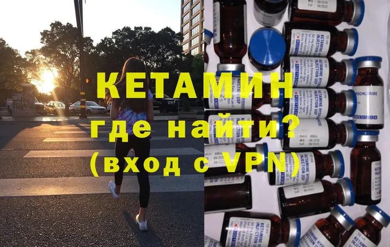 Кетамин ketamine  Байкальск 