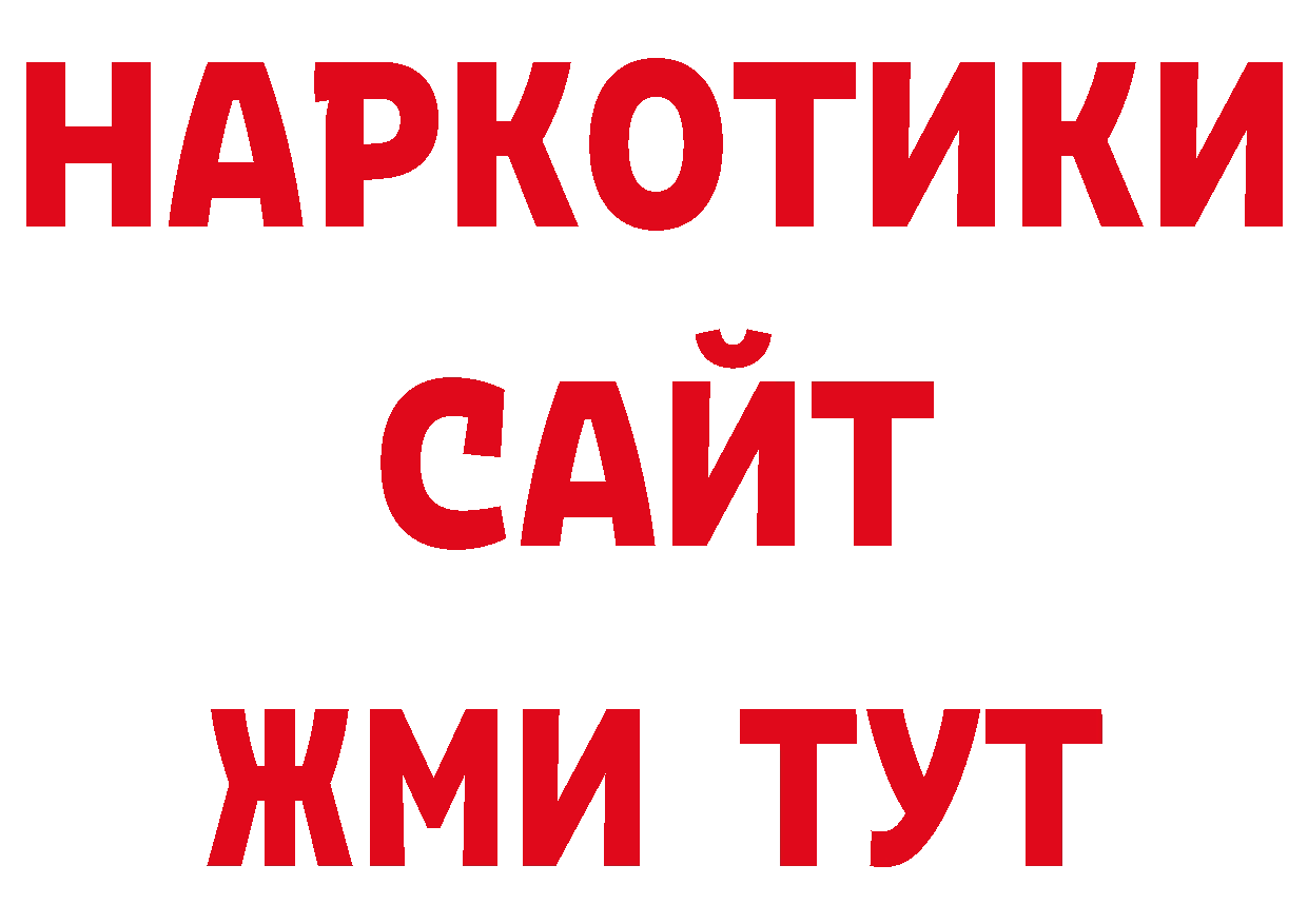 КОКАИН Боливия сайт нарко площадка блэк спрут Байкальск